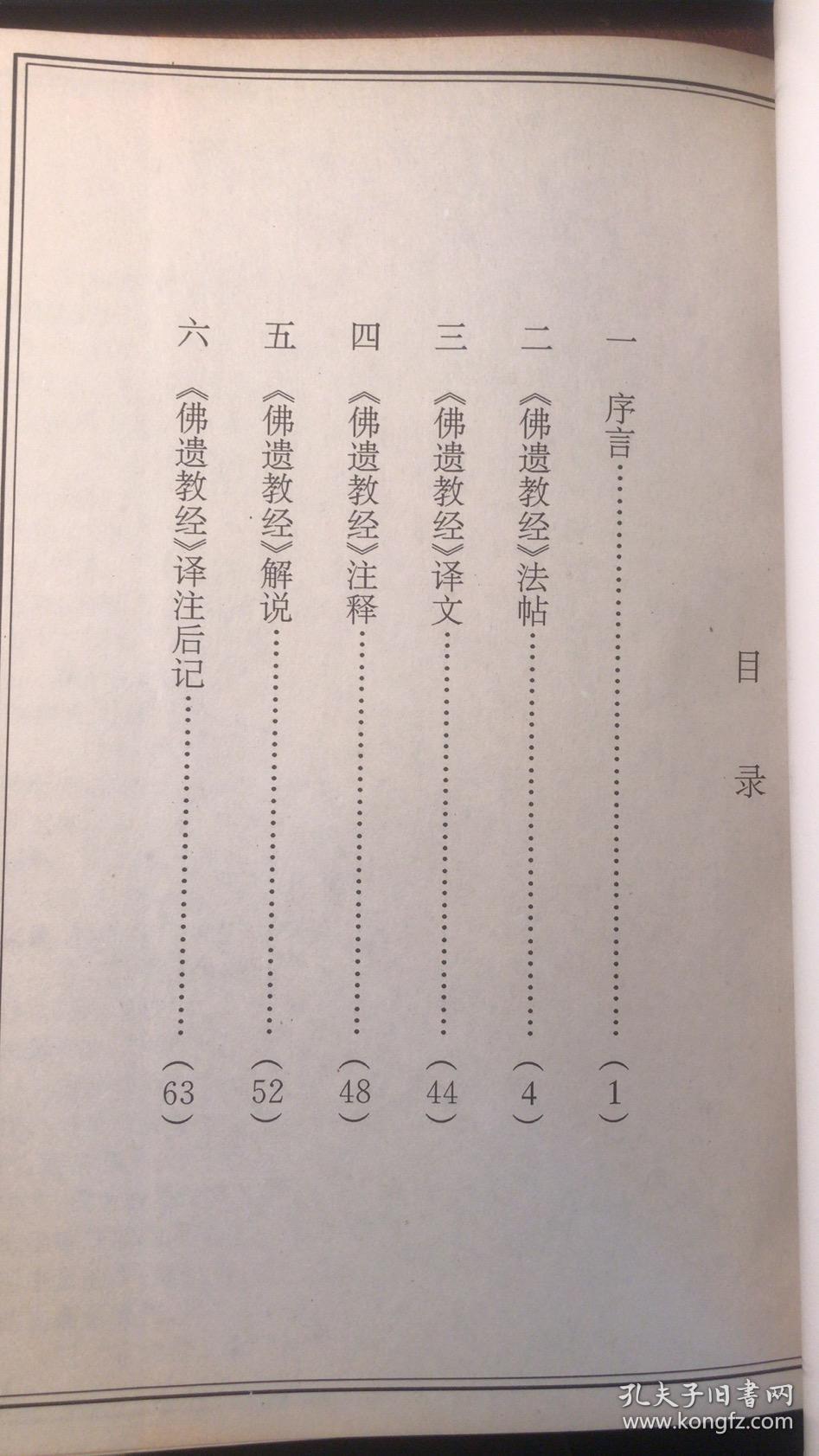 遗嘱曲谱_遗嘱模板(3)