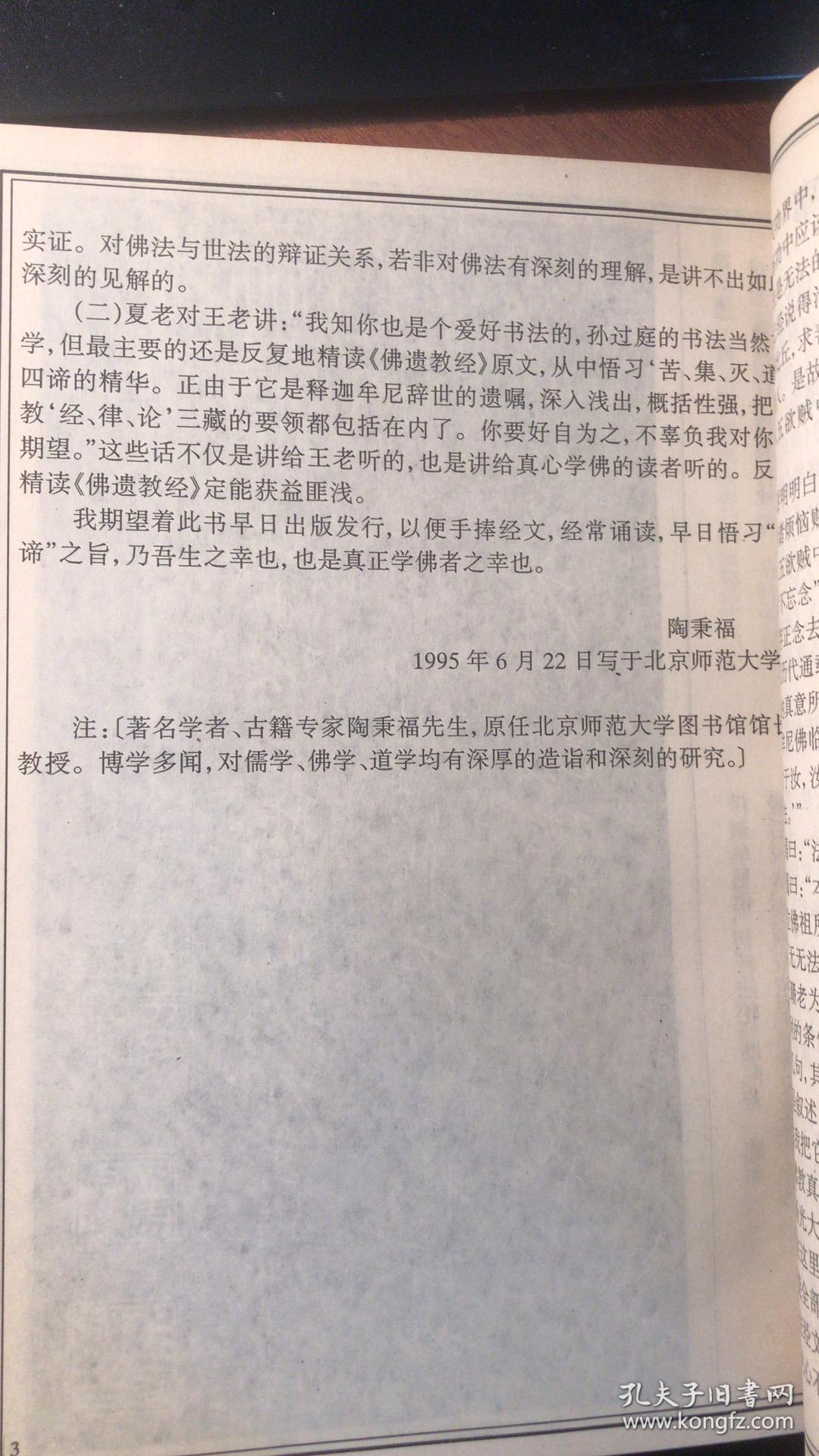 遗嘱曲谱_遗嘱模板(3)