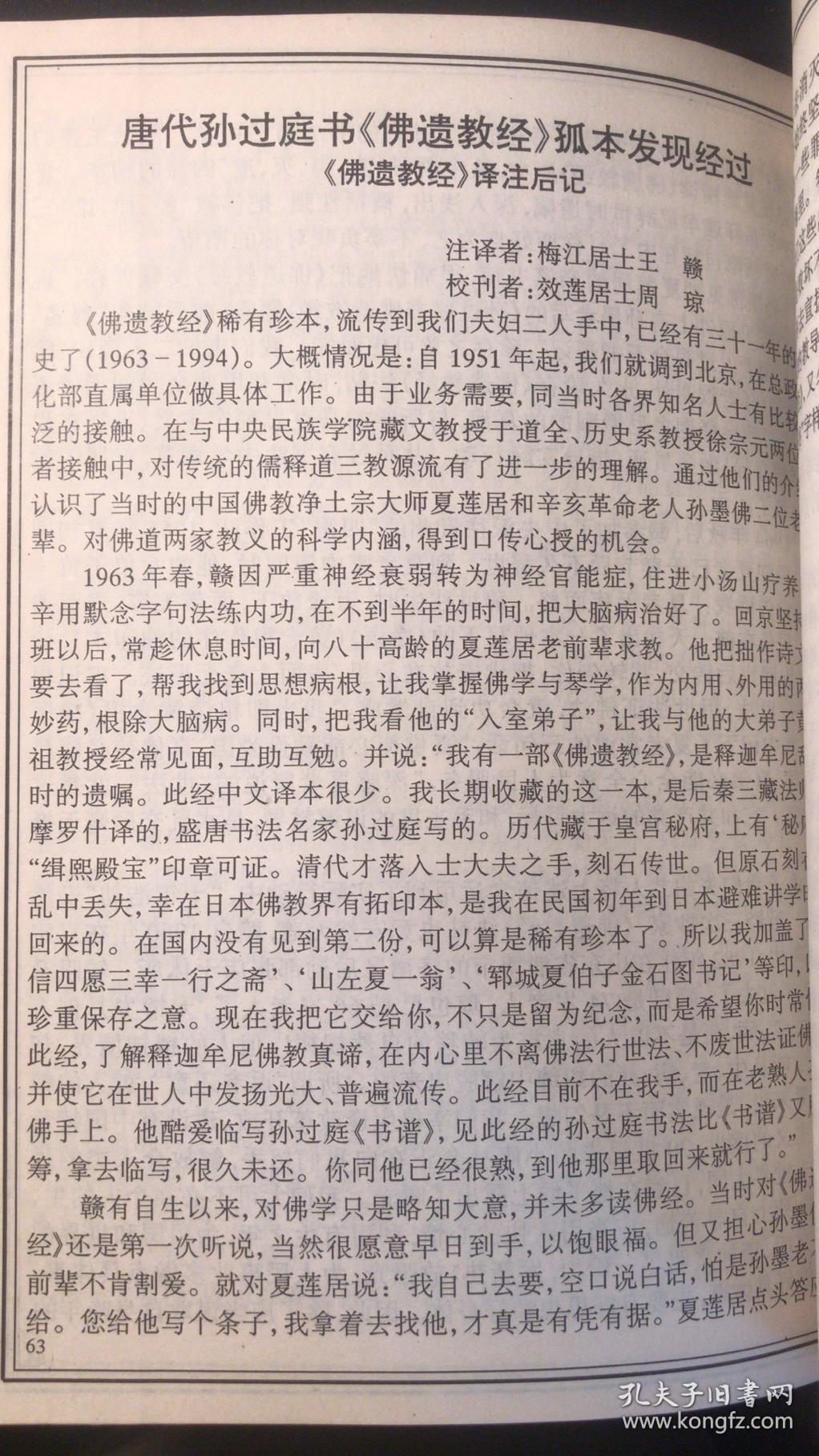遗嘱曲谱_遗嘱模板(3)