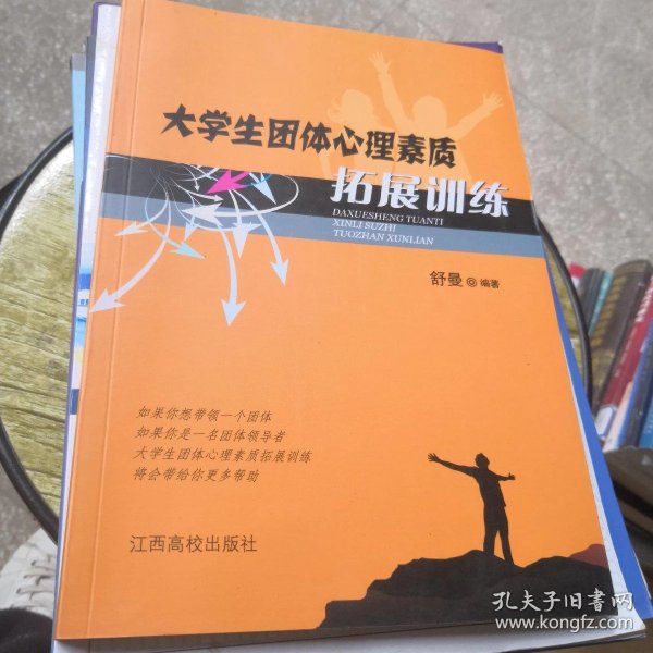 运动员心理素质的书 02274b468aa66c7643_n.jpg