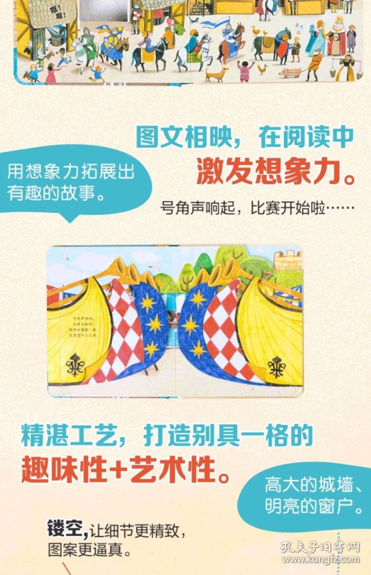 人口早期发展系列科普丛书 0-3岁婴幼儿(2)