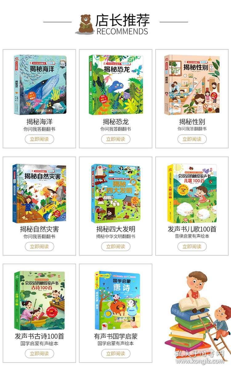 人口早期发展系列科普丛书 0-3岁婴幼儿(2)