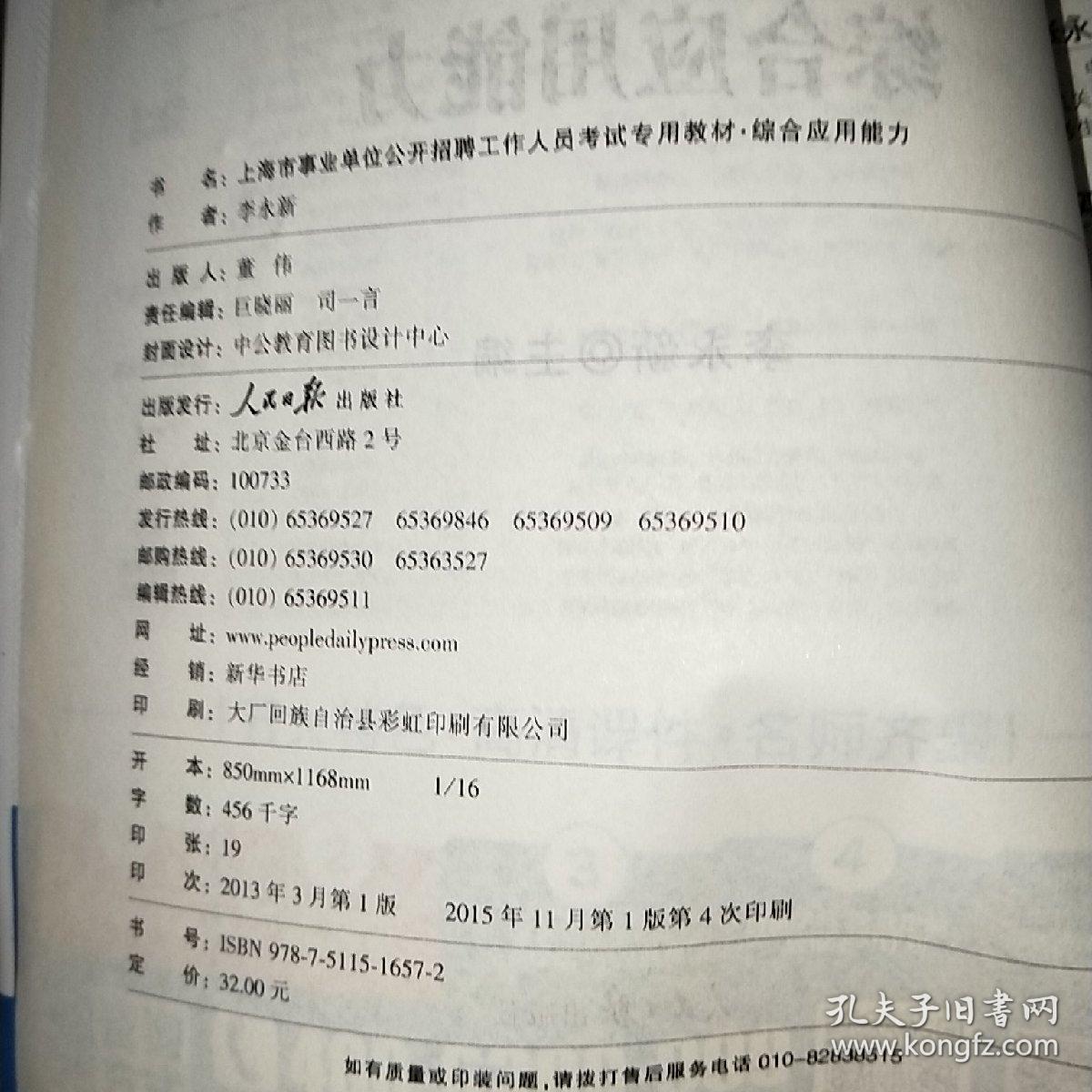 人口管理员考试题_实有人口管理员工服(2)
