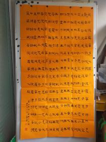 国展书法巨幅作品 山东书法家 袁训东 尺寸160x90