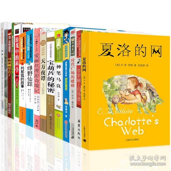 绿野仙踪的简谱歌谱_绿野仙踪简谱(3)