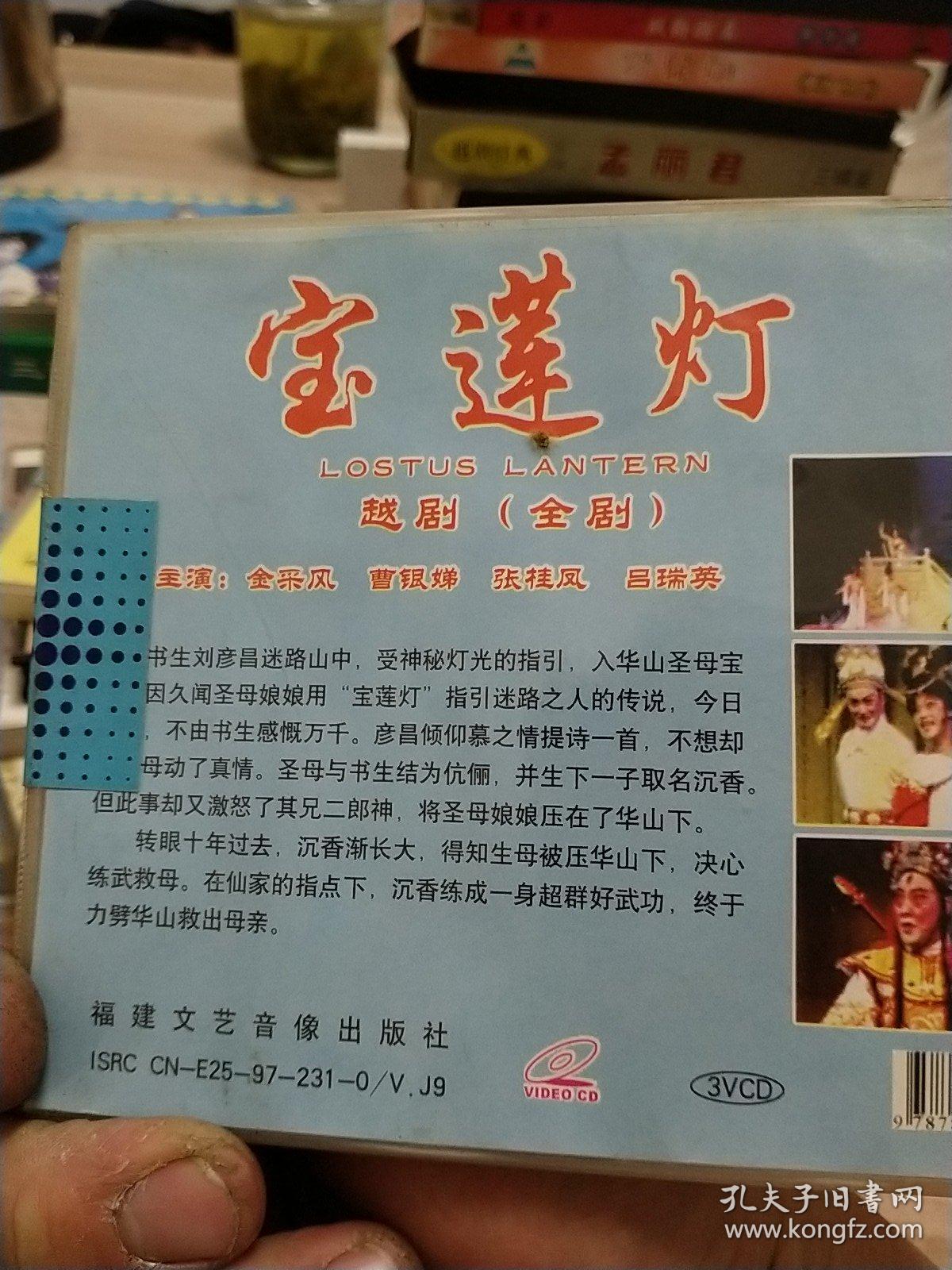 越剧蝴蝶的传说曲谱_酒醉的蝴蝶钢琴曲谱(2)