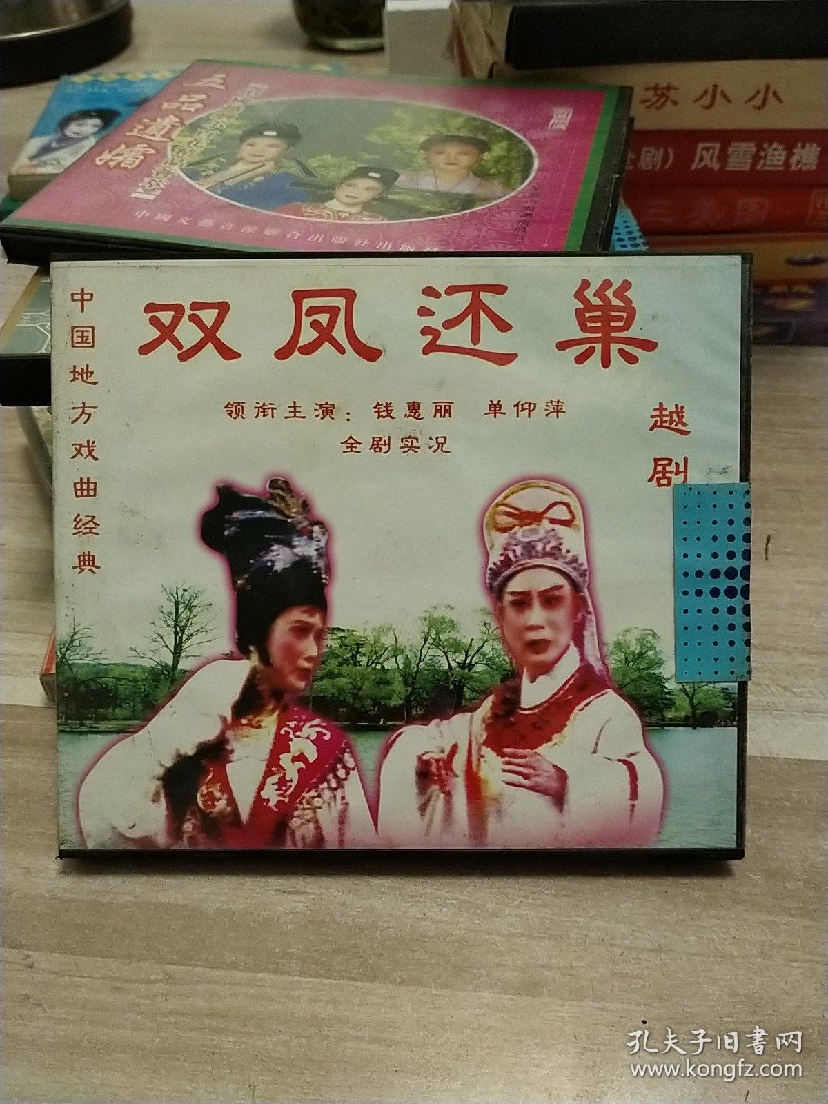 越剧蝴蝶的传说曲谱_酒醉的蝴蝶钢琴曲谱(3)