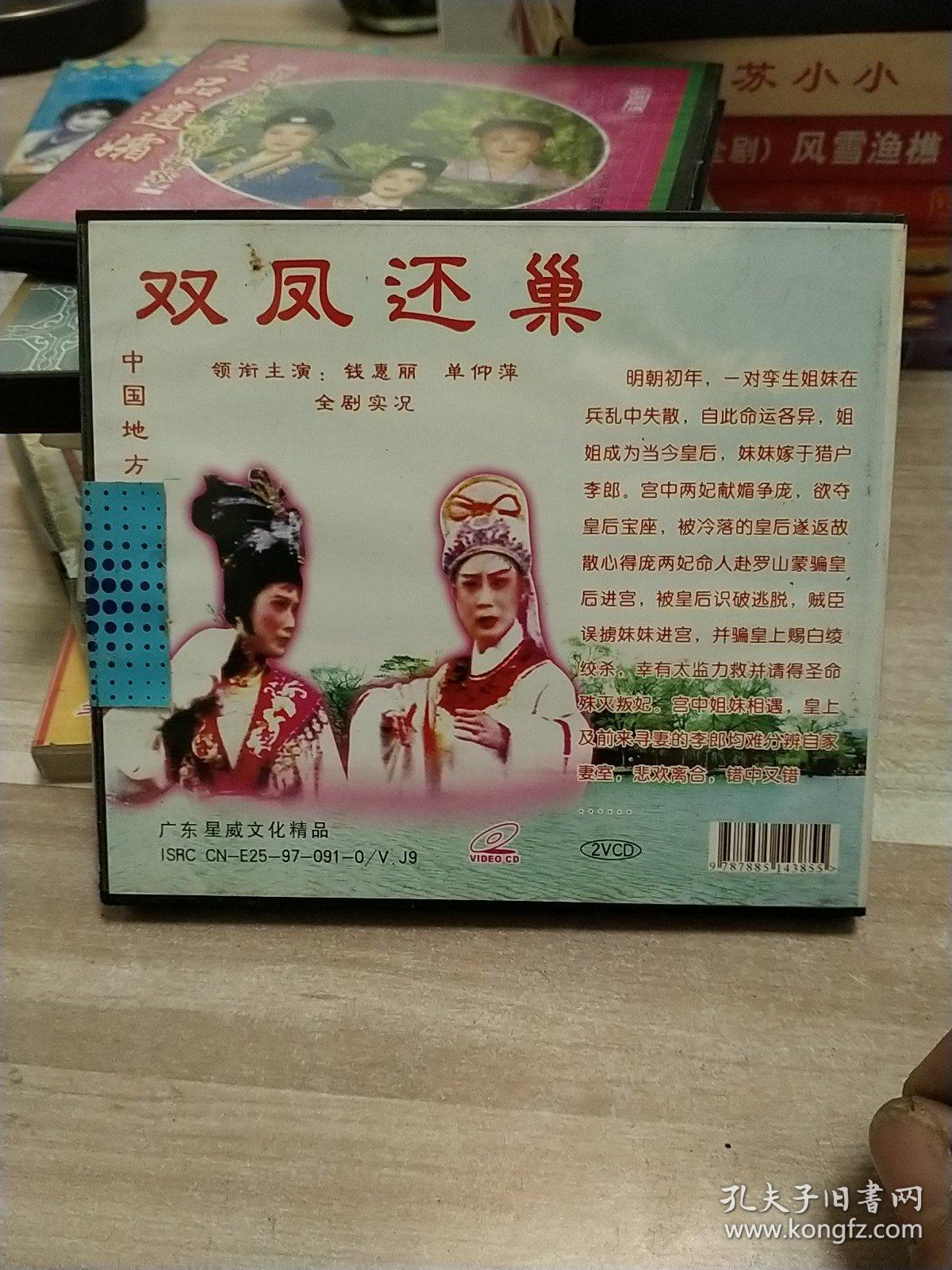 越剧蝴蝶的传说曲谱_酒醉的蝴蝶钢琴曲谱(2)