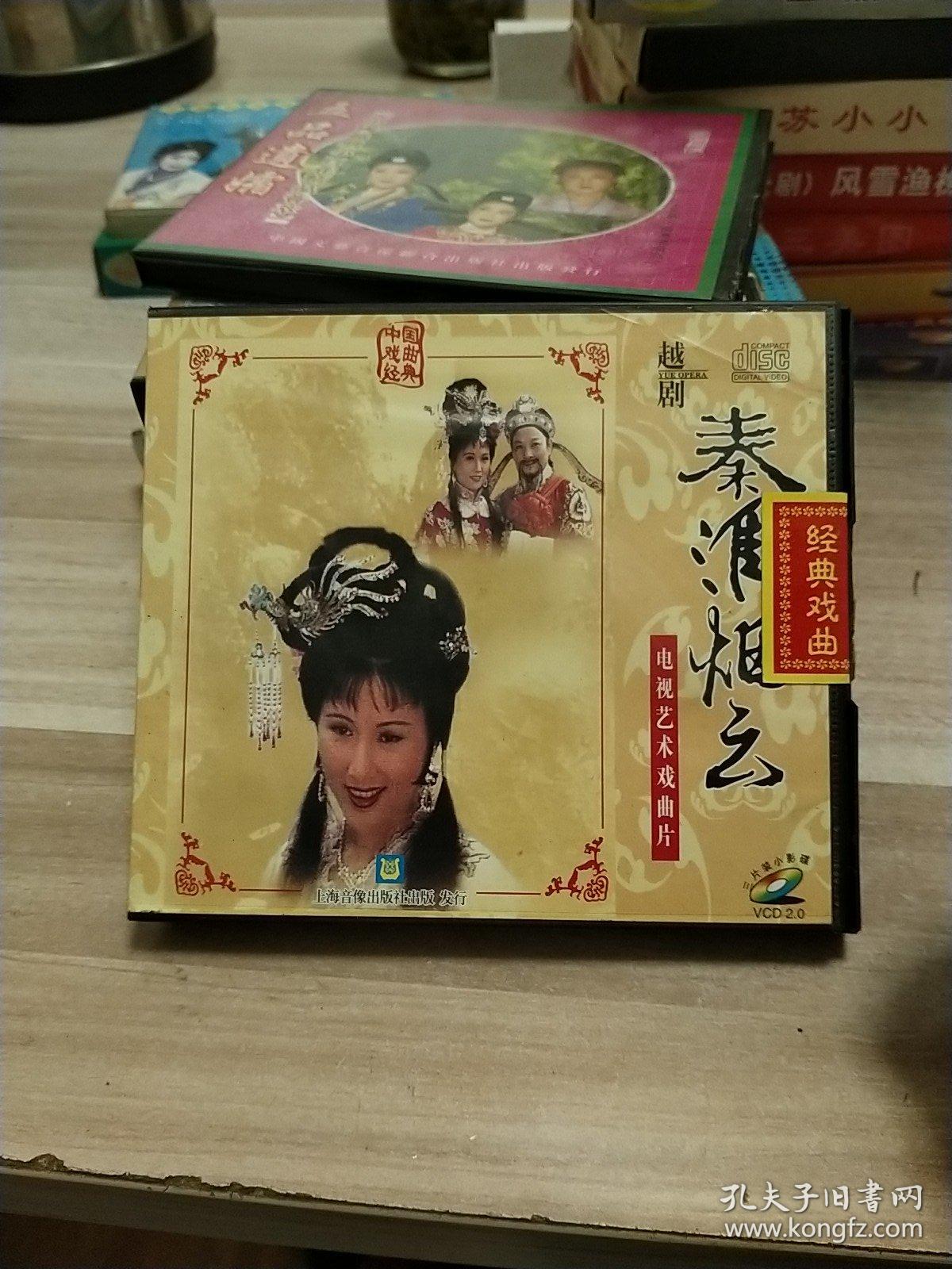 越剧点秋香曲谱_越剧唐伯虎点秋香剧照(5)