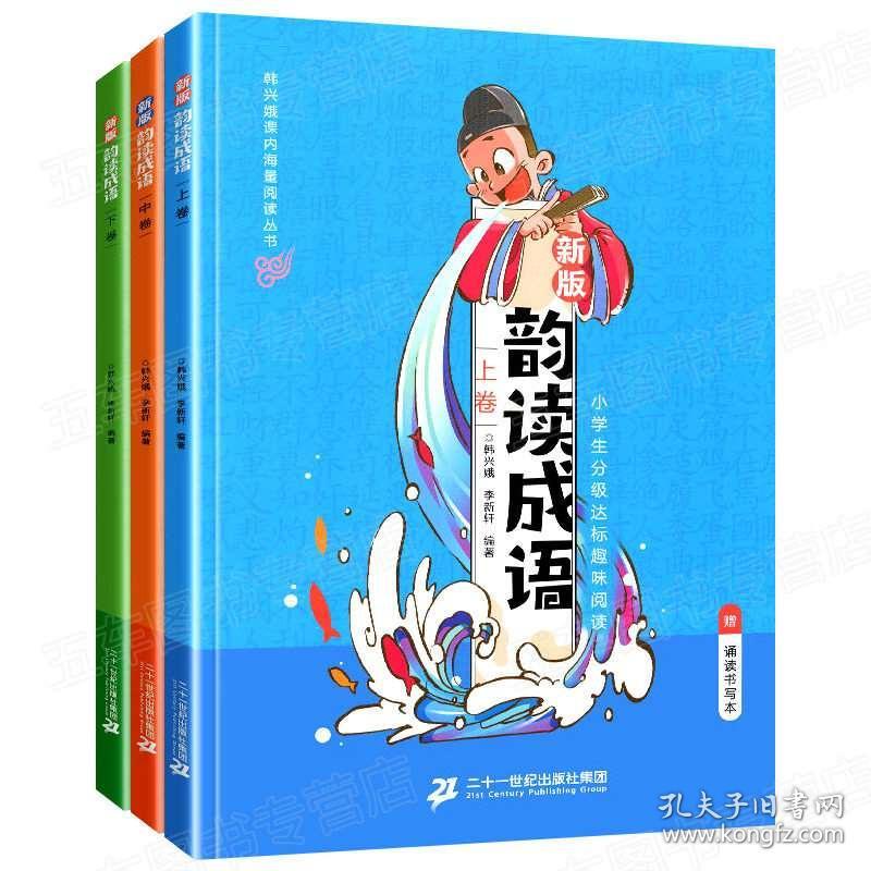 看图猜成语一个老师两个小孩_看图猜成语500个图片(3)