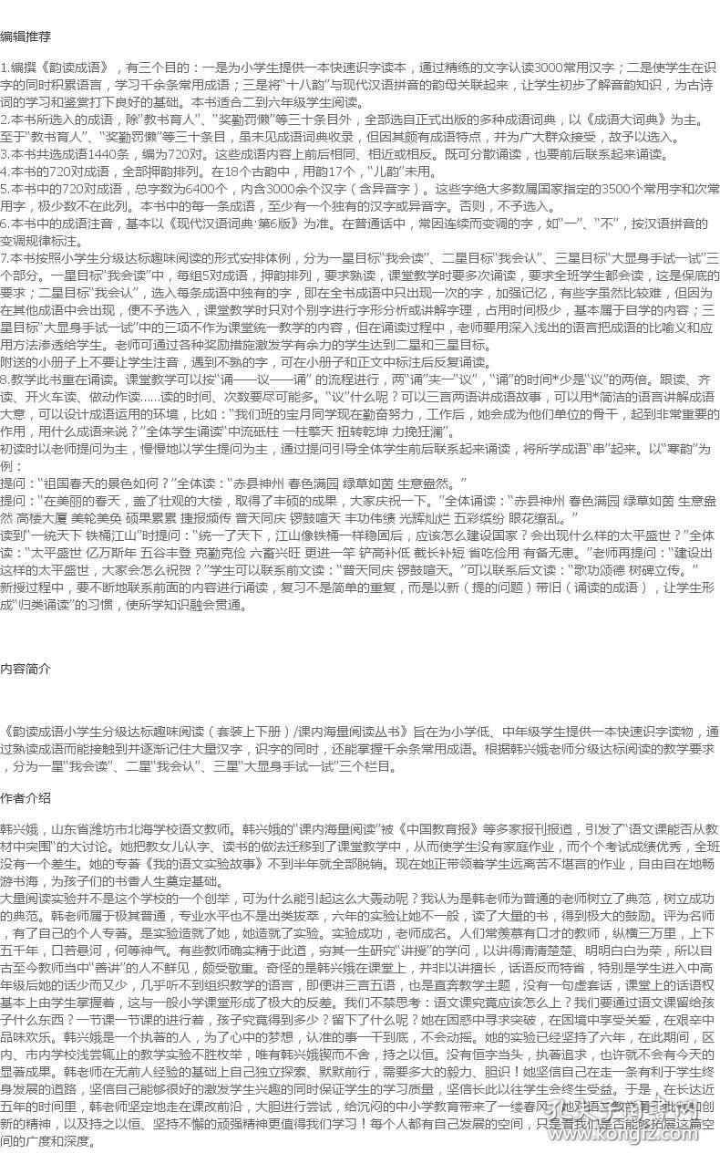 一本书上一个益字是什么成语_四字成语书法作品图片(2)