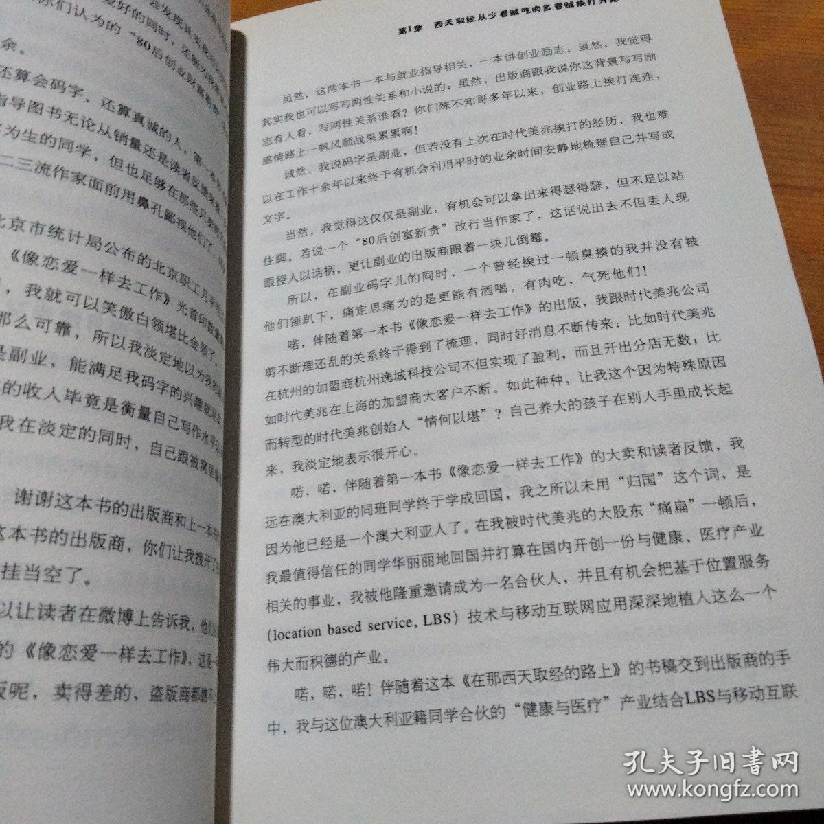 西天取经路遥遥简谱_西天取经路遥迢简谱