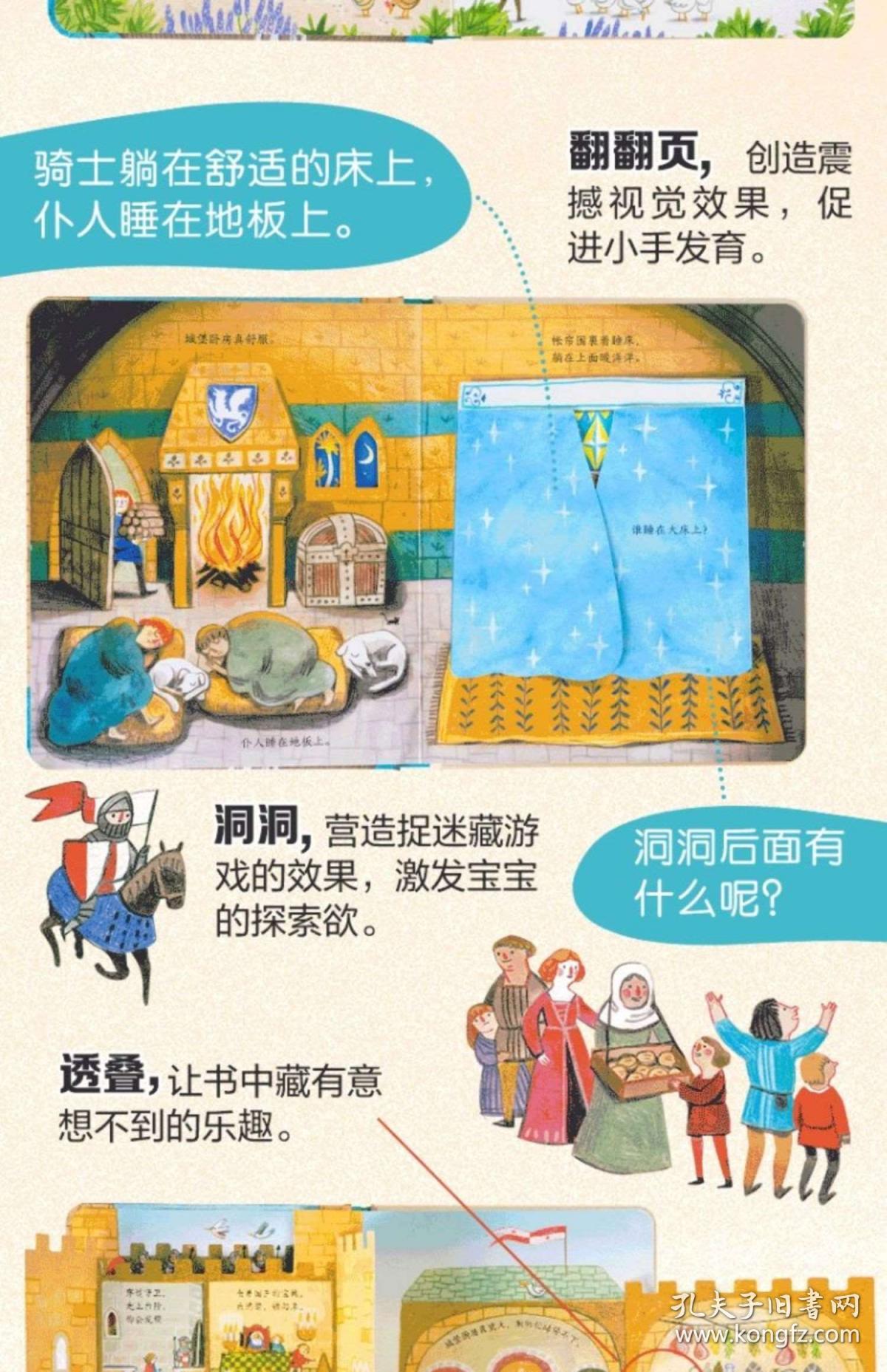 人口早期发展系列科普丛书 0-3岁婴幼儿(2)