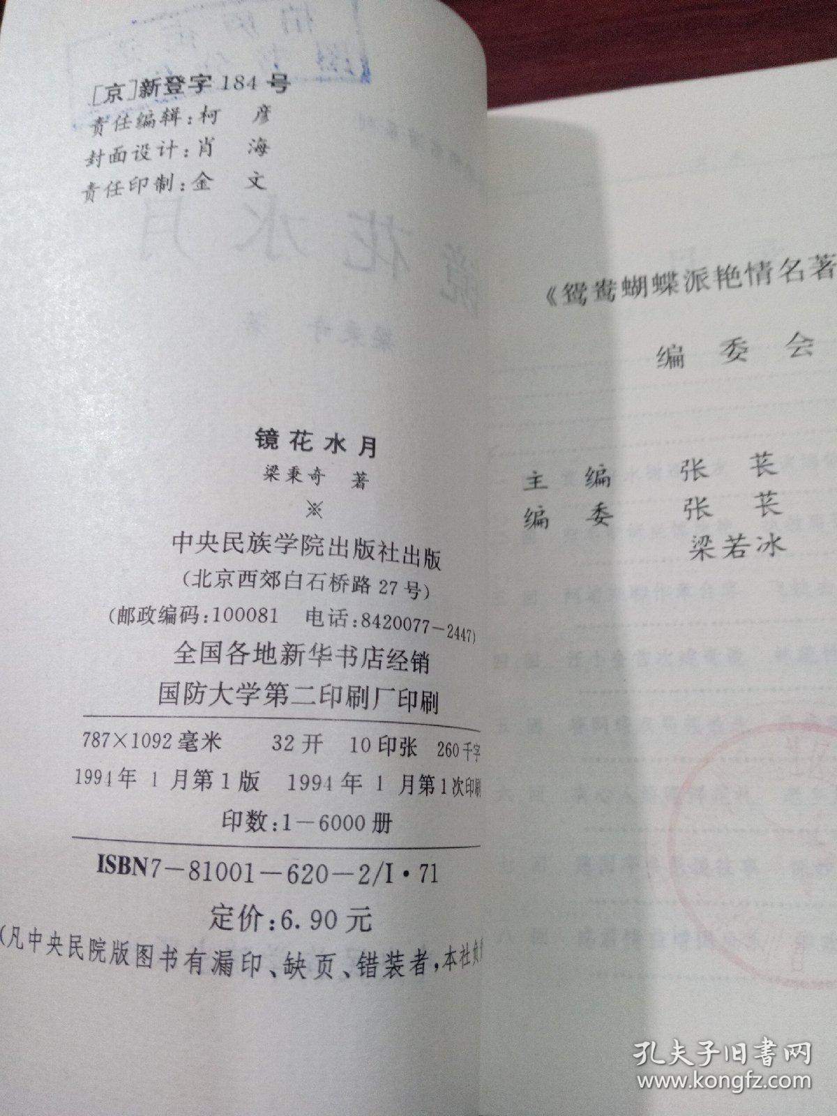 镜花水月简谱_镜花水月斩魄刀图片(2)