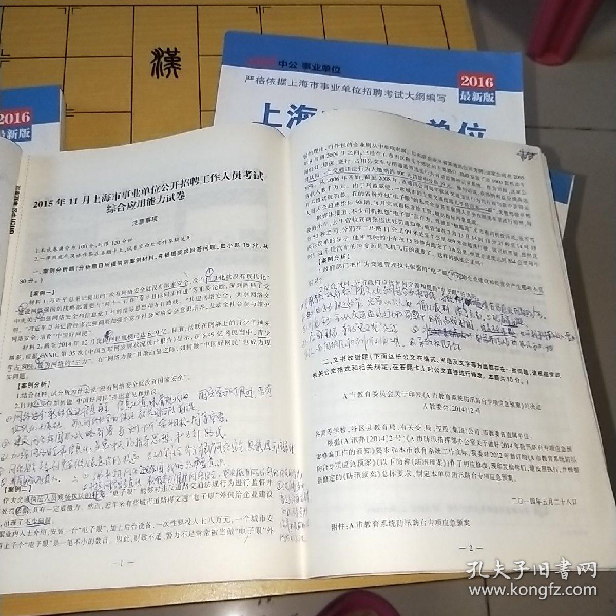 人口素质笔记_中国人口网课笔记(2)