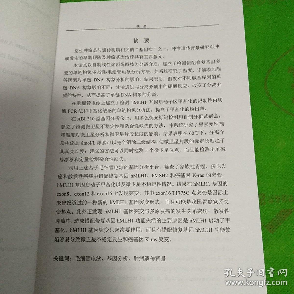 怎么写论文博士 02276fd4822e23aa93_b.jpg
