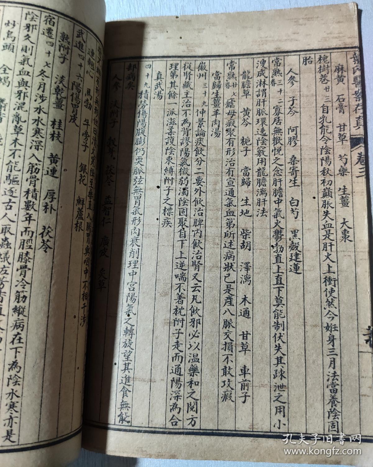 c调口琴曲谱永远同在