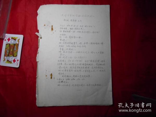 四字成语什么本本_四字成语什么百万(3)