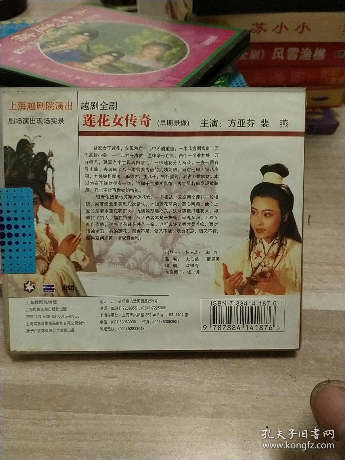 越剧蝴蝶的传说曲谱_酒醉的蝴蝶钢琴曲谱(2)