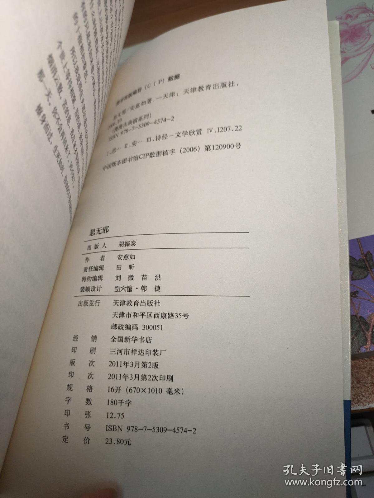 若只如初见简谱_人生若只如初见简谱(3)