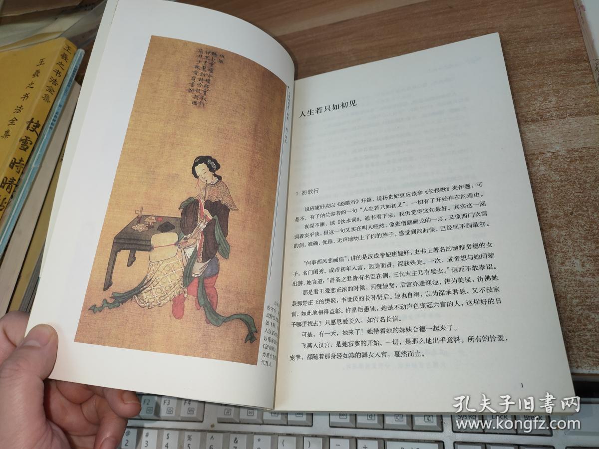 若只如初见简谱_人生若只如初见简谱(3)