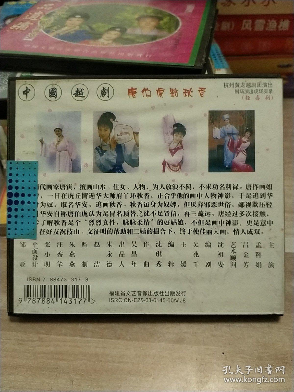 越剧蝴蝶的传说曲谱_酒醉的蝴蝶钢琴曲谱(2)