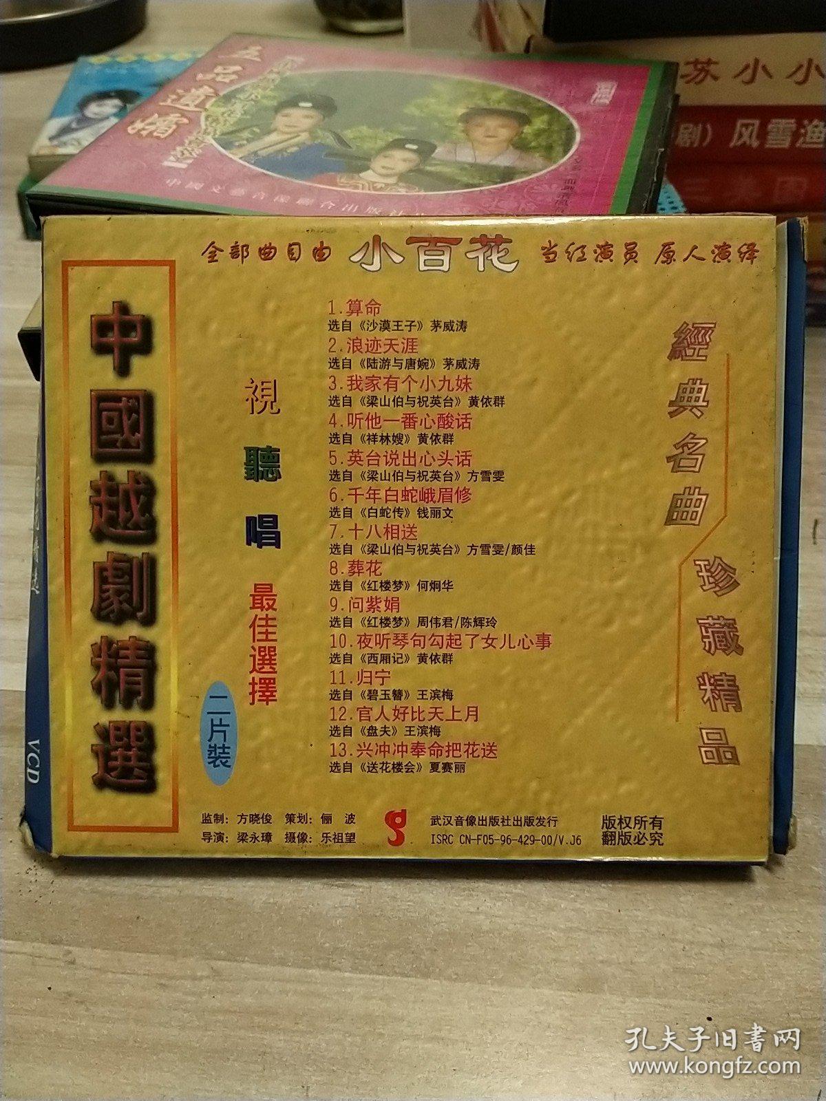 越剧蝴蝶的传说曲谱_酒醉的蝴蝶钢琴曲谱(3)