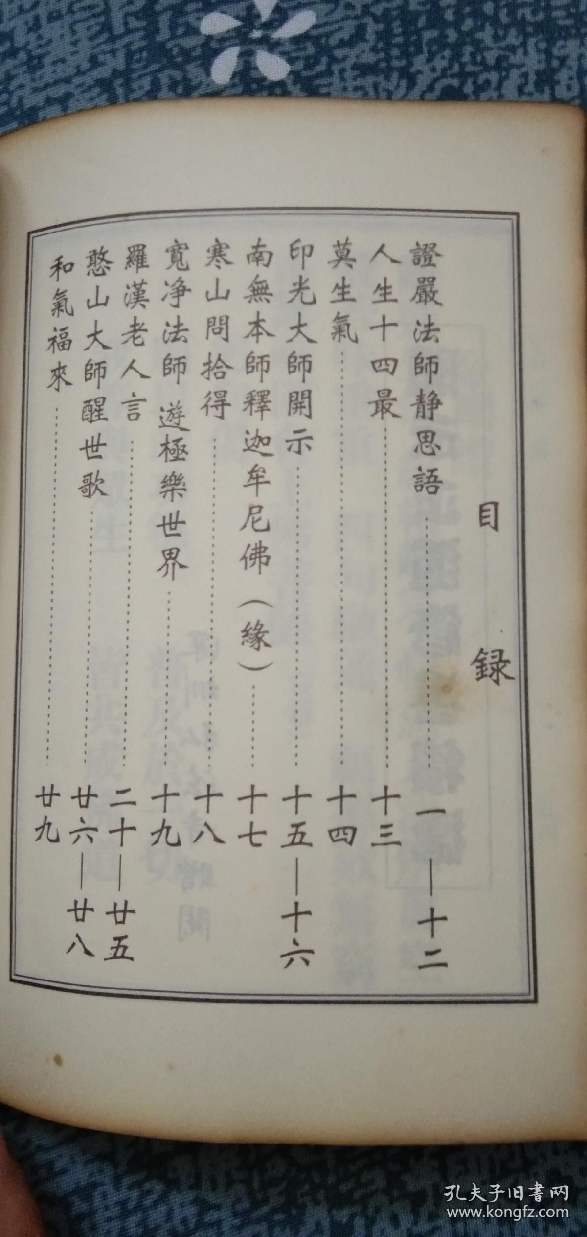 菠萝蜜简谱_般若波罗蜜多心经简谱