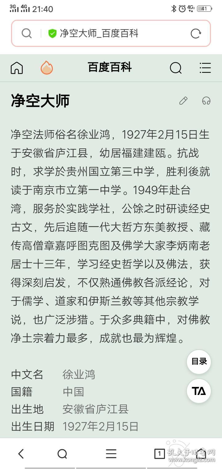 菠萝蜜简谱_般若波罗蜜多心经简谱