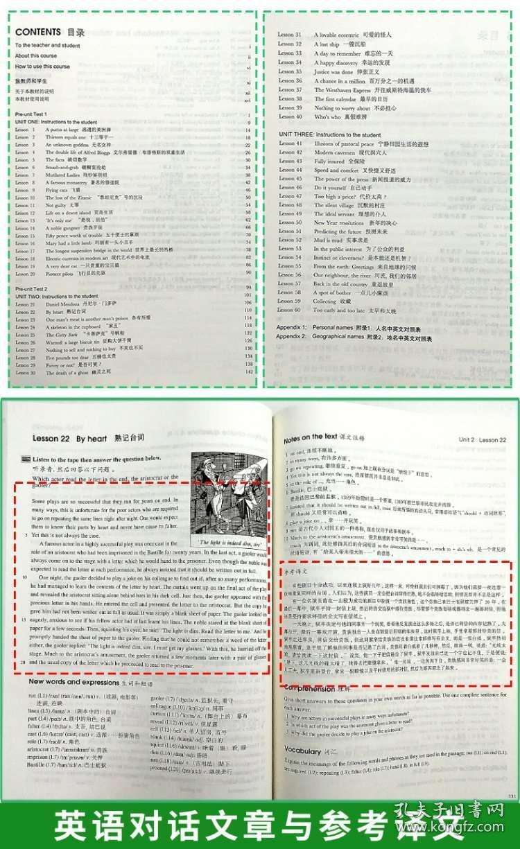 什么软件可以学英语课本上的课文、单词?