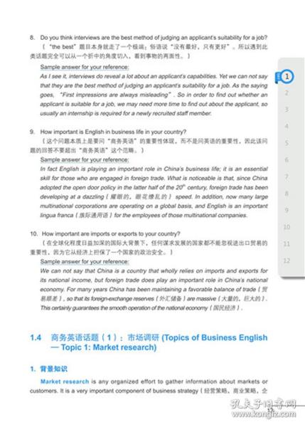 英语六个人口语考试_英语口语考试(2)