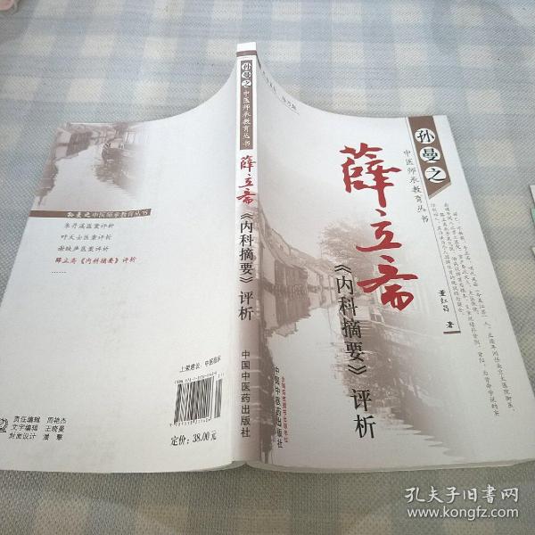 孙曼的简谱_儿歌简谱