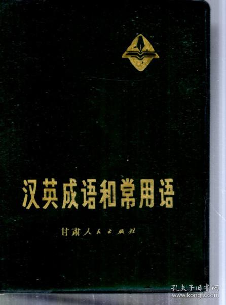 英什么什么什么成语_成语故事图片(3)