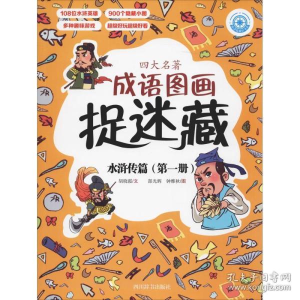 有名什么成语_成语故事简笔画(5)