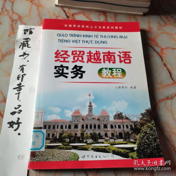 越南语招聘_直招 欢聚集团HAGO招越南语海外运营实习生