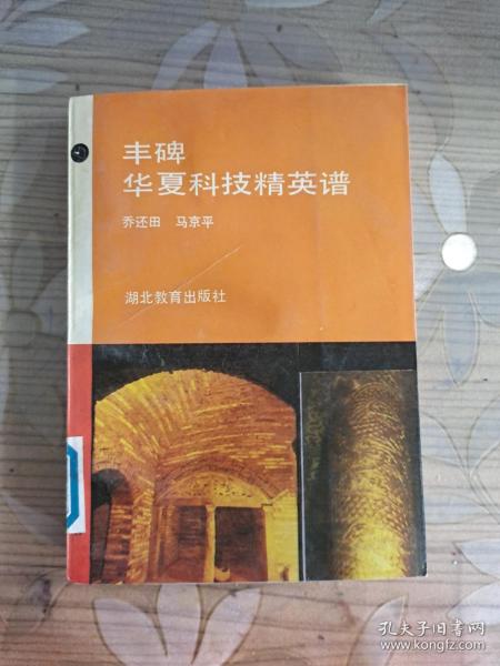丰碑简谱_丰碑颂刘铁柱简谱(3)