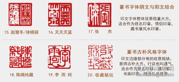 【定制 篆刻印章收藏书法书画姓名寿山石头貔貅印纽章手工包刻章字定