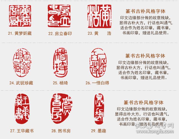 【定制 篆刻印章收藏书法书画姓名寿山石头貔貅印纽章手工包刻章字定