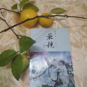 《花镜》低价购书_沧月 著_文学_孔网