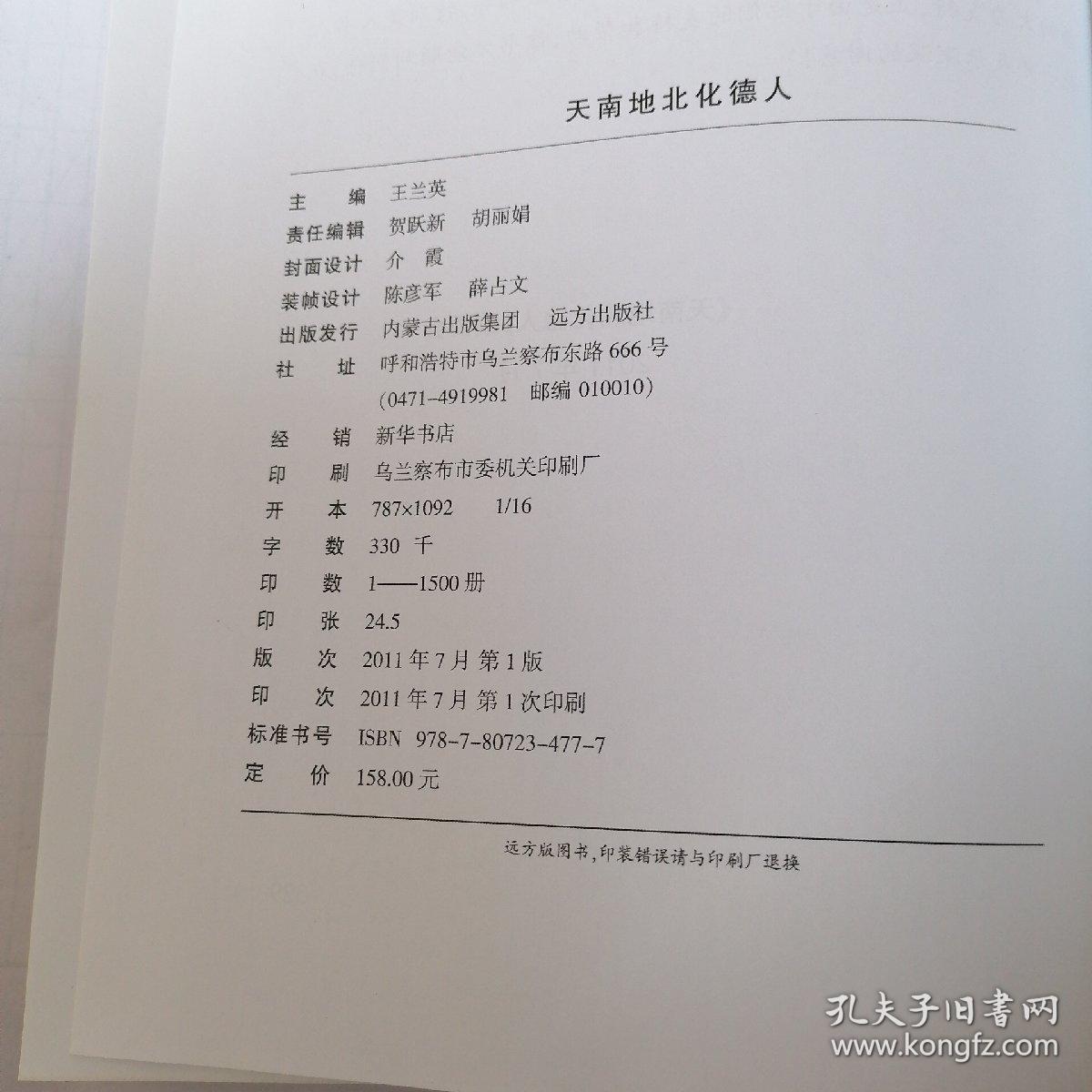 化德人口_化德王酒价格及图片