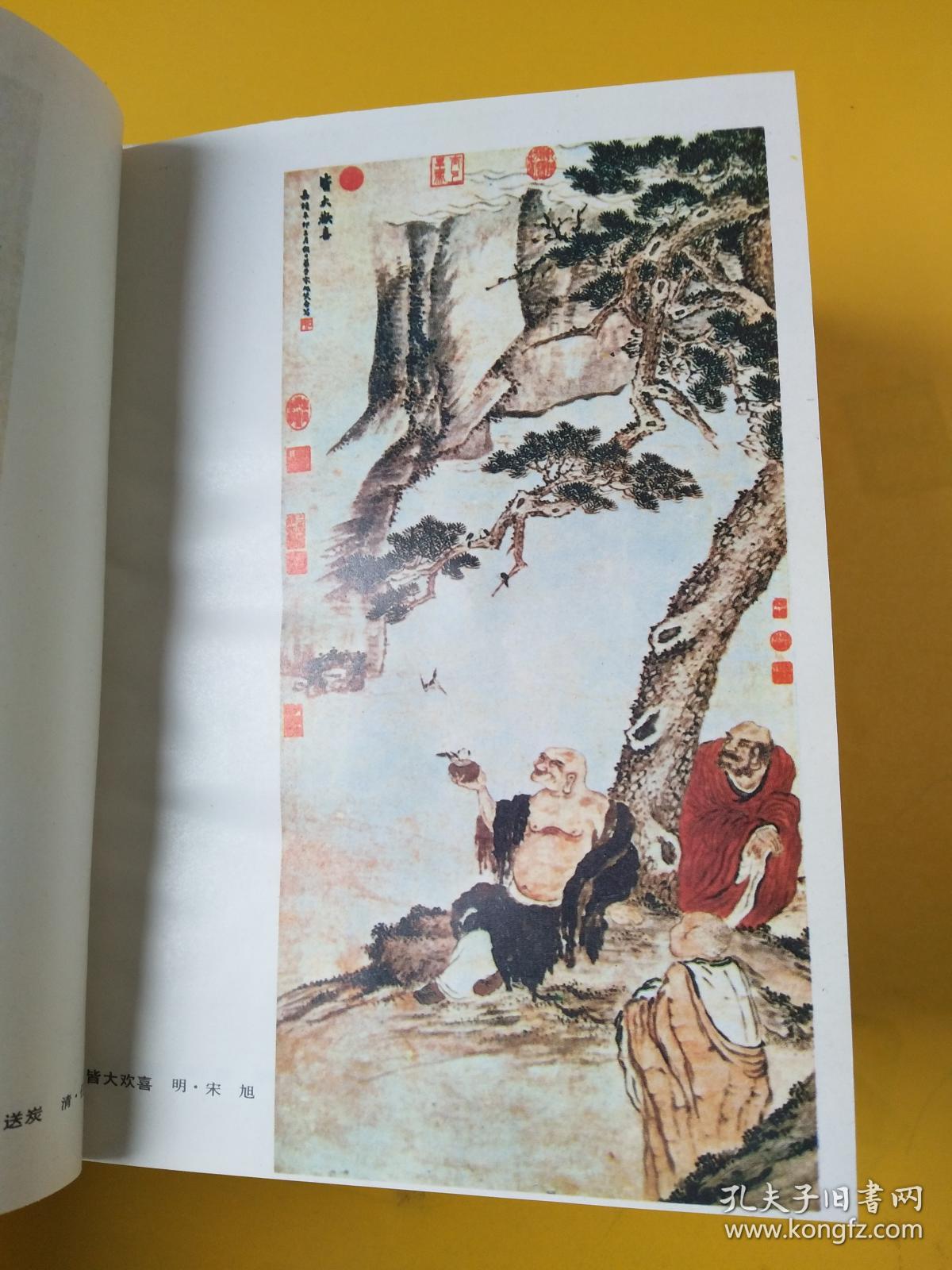 雍什么大什么的成语_成语故事简笔画
