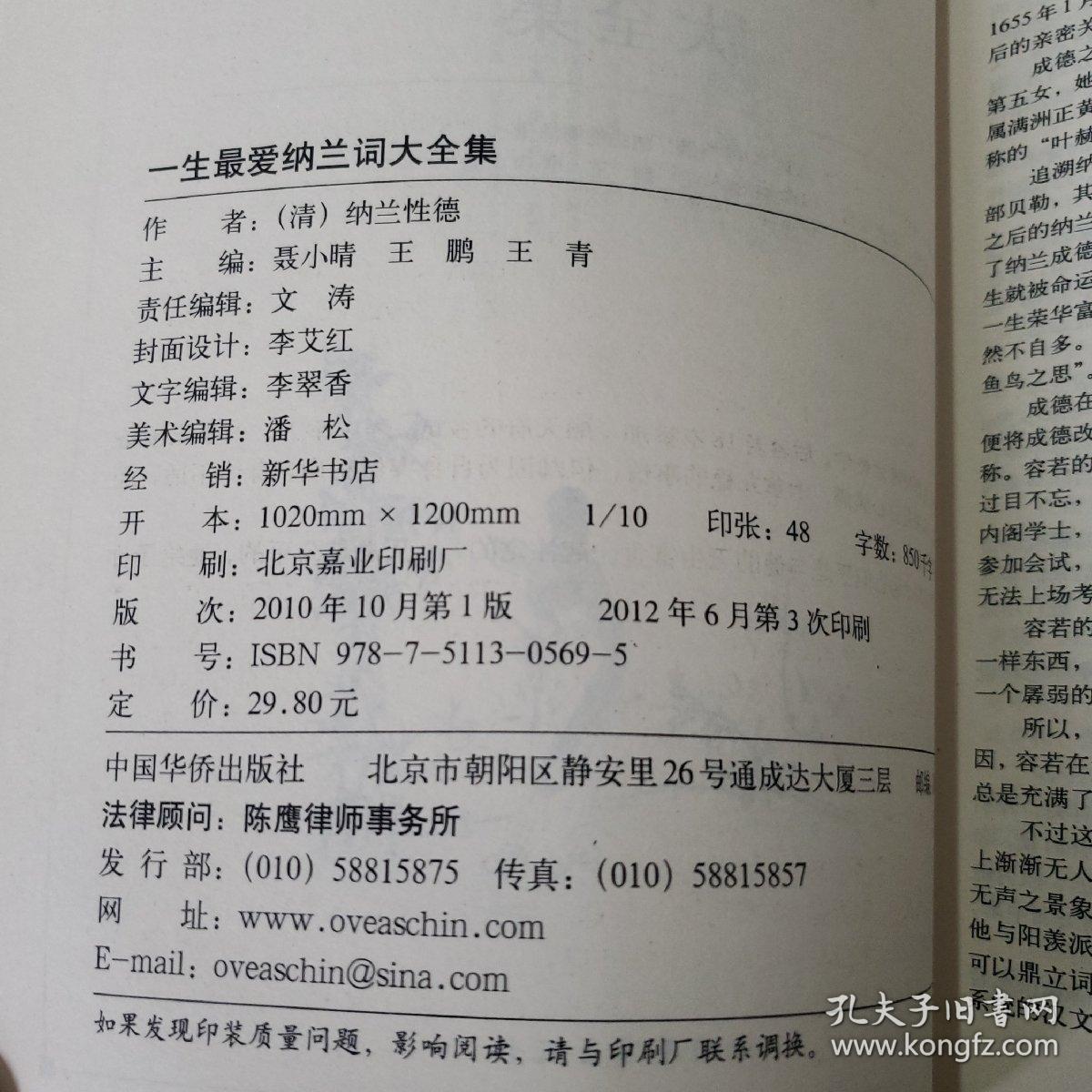 白金的简谱_白金disco简谱(3)