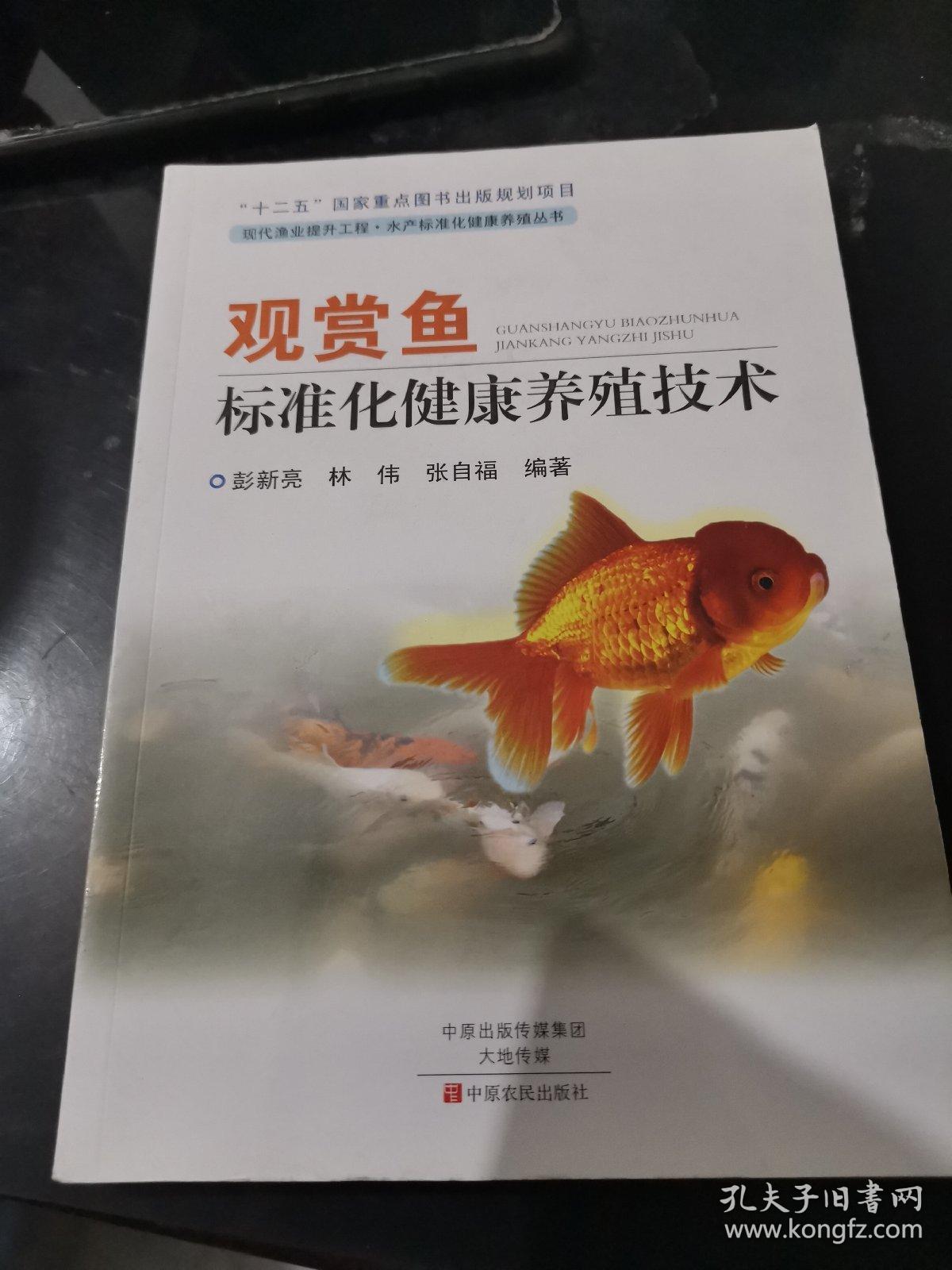 怎么养鱼才能养健康 0228ba023645b2d1af_b.jpg