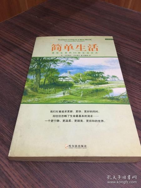 宣言简谱_男子汉宣言简谱(3)
