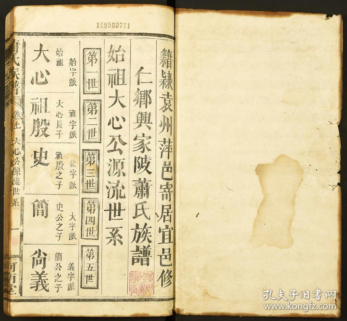 广东汉剧百里奚认妻中集唱段曲谱_广东地图(4)