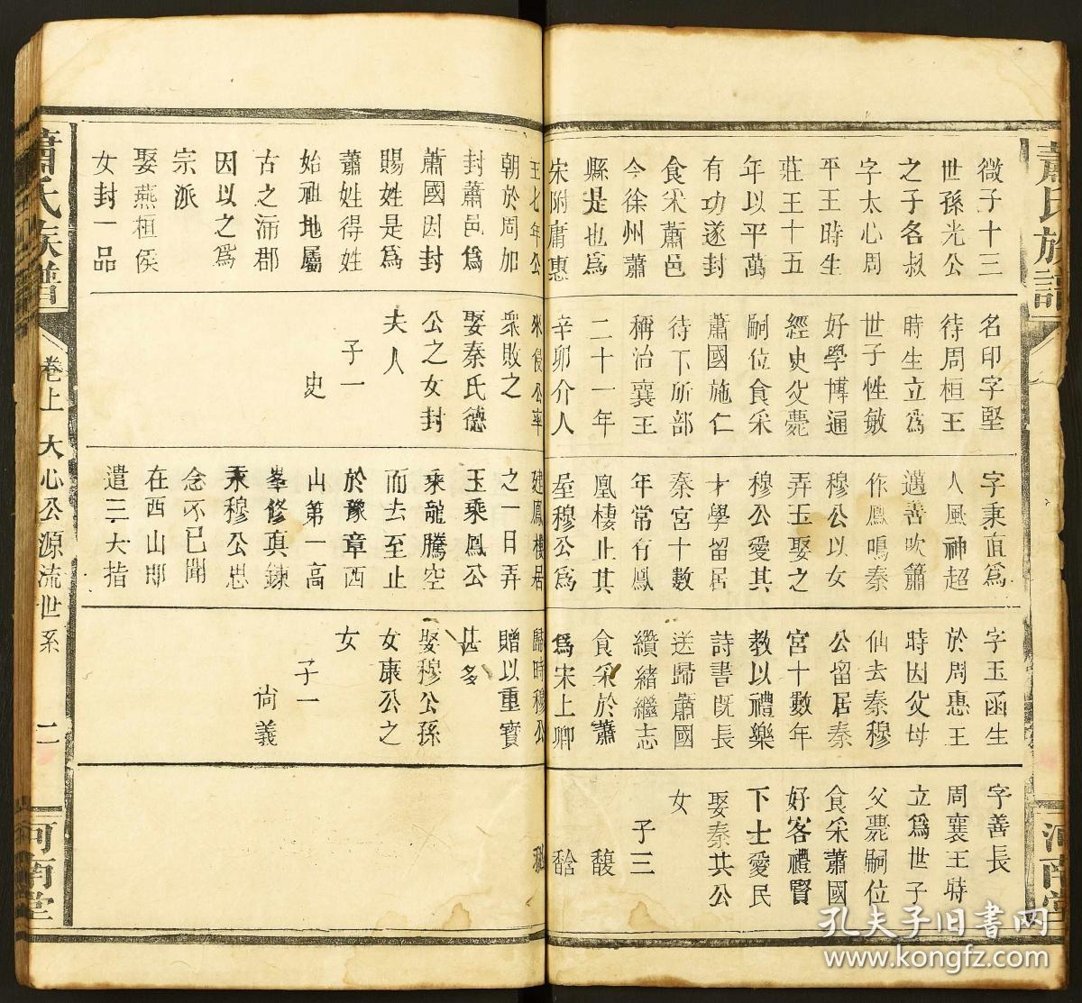 广东汉剧百里奚认妻中集唱段曲谱_广东地图(4)