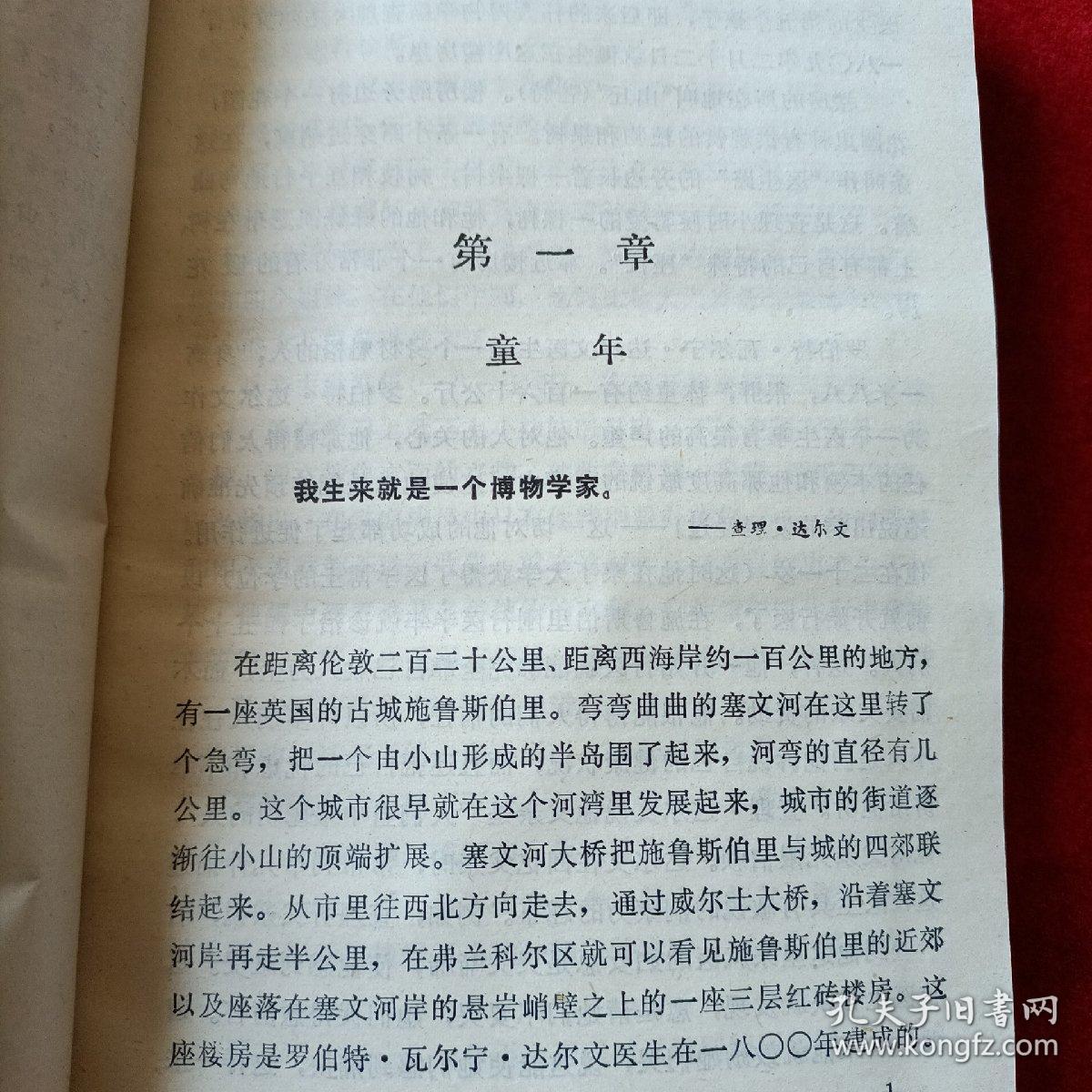 达尔文简谱_歌曲达尔文简谱(2)