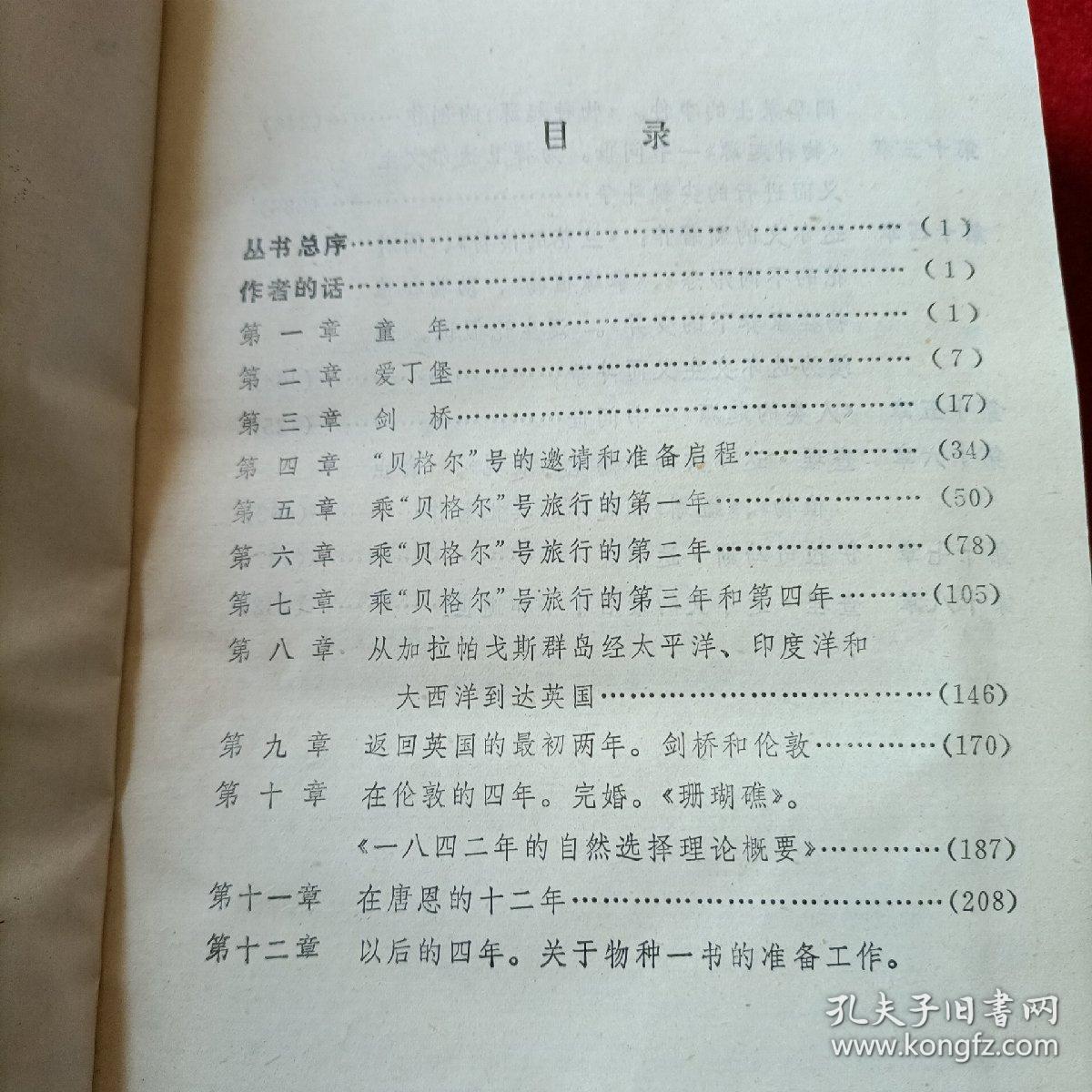 达尔文简谱_歌曲达尔文简谱(3)