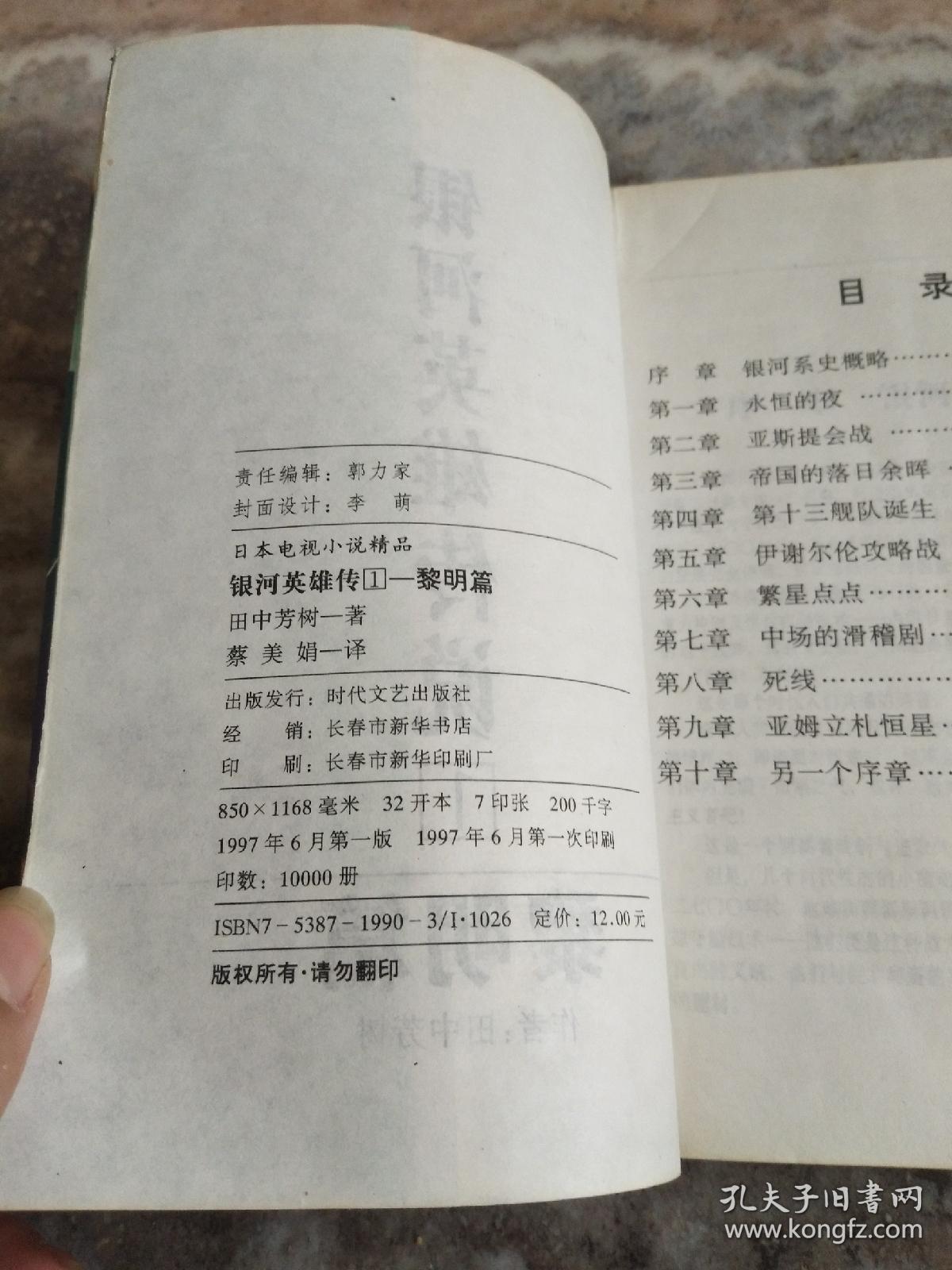 圆号英雄的黎明曲谱_英雄的黎明曲谱(3)