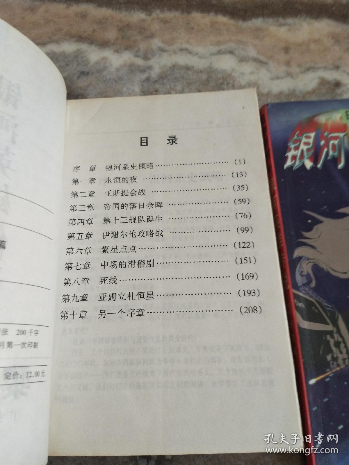 圆号英雄的黎明曲谱_英雄的黎明曲谱(3)